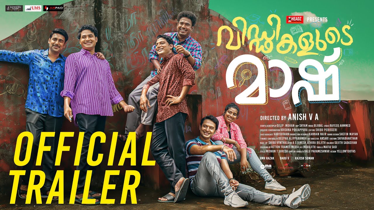 Viddikalude Mashu - Official Trailer (വിഡ്ഢികളുടെ മാഷ്) | Aneesh V A | Dileep Mohan | Bijibal